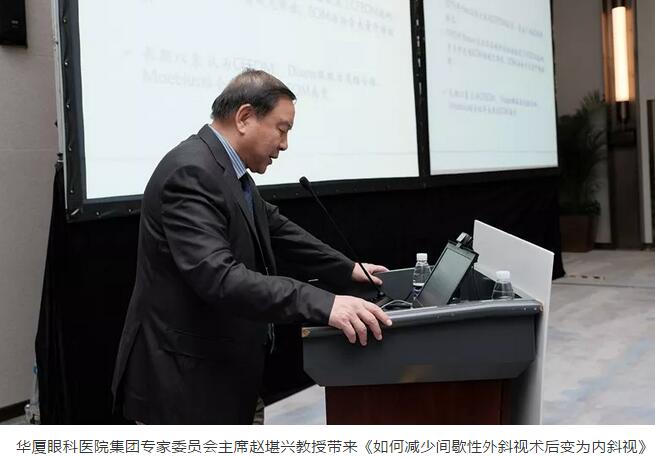 2018全国眼科年会开幕首日,易游体育专家风采闪耀全场6.jpg