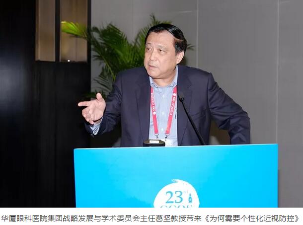 2018全国眼科年会开幕首日,易游体育专家风采闪耀全场7.jpg