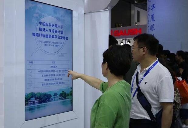 2018全国眼科年会开幕首日,易游体育专家风采闪耀全场21.jpg 2018全国眼科年会开幕首日,易游体育专家风采闪耀全场21.jpg