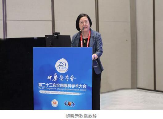 第二十三次全国眼科学术大会现场,易游体育“中国眼科医师未来精英人才培养计划”正式启动3.jpg