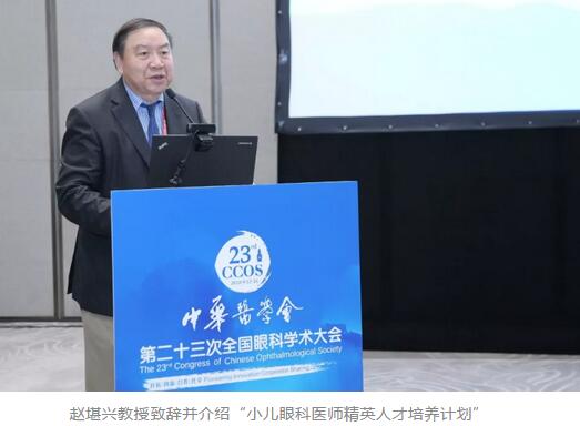 第二十三次全国眼科学术大会现场,易游体育“中国眼科医师未来精英人才培养计划”正式启动4.jpg