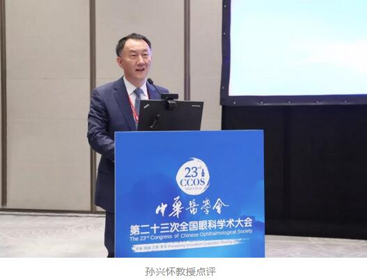 第二十三次全国眼科学术大会现场,易游体育“中国眼科医师未来精英人才培养计划”正式启动7.jpg