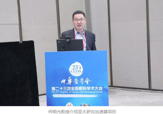 第二十三次全国眼科学术大会现场,易游体育“中国眼科医师未来精英人才培养计划”正式启动10.jpg 第二十三次全国眼科学术大会现场,易游体育“中国眼科医师未来精英人才培养计划”正式启动10.jpg