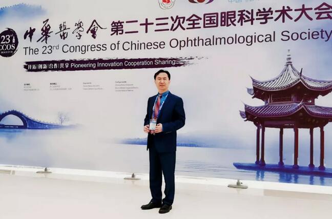 佛山易游体育闪耀第二十三届全国眼科年会1.jpg 佛山易游体育闪耀第二十三届全国眼科年会1.jpg