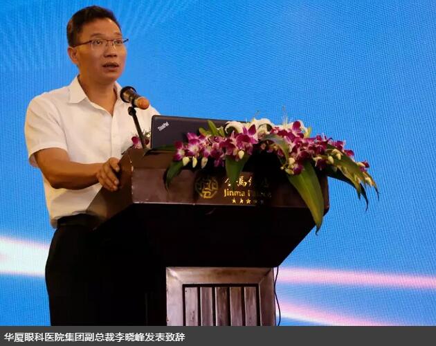 易游体育集团白内障学组会议暨“晶”准屈光白内障时代论坛召开 海内外众多眼科名家参会3.jpg