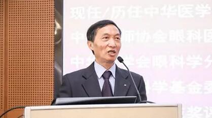成都易游体育院长陈晓明教授应邀出席青光眼2030环球论坛并发表专题演讲1.jpg