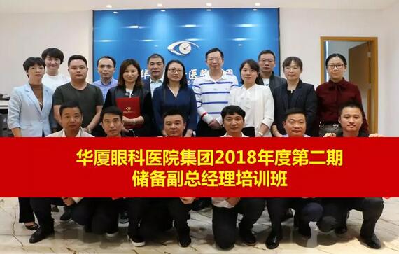 易游体育集团第二期储备副总经理培训班在厦门开班6.jpg 易游体育集团第二期储备副总经理培训班在厦门开班6.jpg