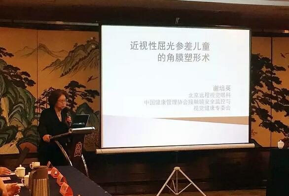 由易游体育集团主办的2018年斜视与小儿眼科学科发展研讨会在南京召开。此次研讨会主要针对当下斜视及小儿眼科常见疾病、临床典型 病 及新兴诊疗理念和诊疗方法等课题入手,展开深入性探讨,共同研究斜视及小儿眼科领域未来发展之态势6.jpg 由易游体育集团主办的2018年斜视与小儿眼科学科发展研讨会在南京召开。此次研讨会主要针对当下斜视及小儿眼科常见疾病、临床典型 病 及新兴诊疗理念和诊疗方法等课题入手,展开深入性探讨,共同研究斜视及小儿眼科领域未来发展之态势6.jpg