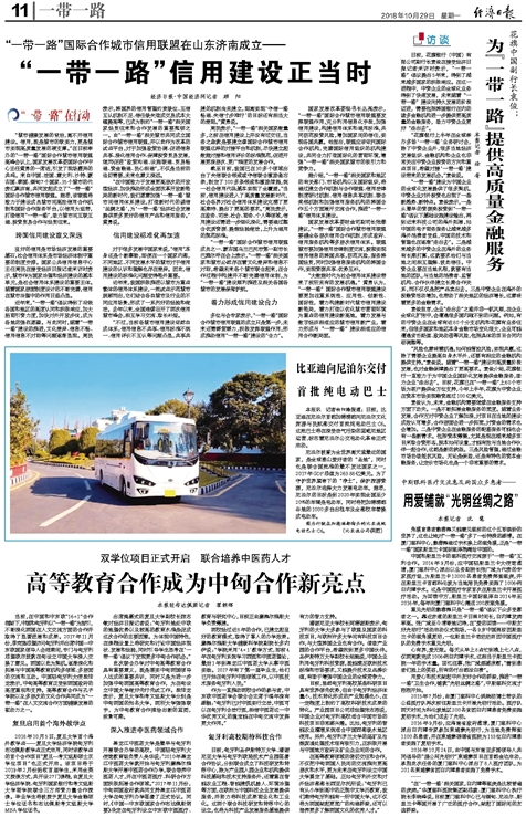 “在‘一带一路’相关国家,白内障等眼疾是比较普遍的疾病。”易游体育集团副总裁、厦门眼科中心执行院长李晓峰说,目前厦门眼科中心已与缅甸、尼泊尔、斯里兰卡等国开展了广泛的医疗合作,架起了环球间的友谊桥梁。2.jpg “在‘一带一路’相关国家,白内障等眼疾是比较普遍的疾病。”易游体育集团副总裁、厦门眼科中心执行院长李晓峰说,目前厦门眼科中心已与缅甸、尼泊尔、斯里兰卡等国开展了广泛的医疗合作,架起了环球间的友谊桥梁。2.jpg