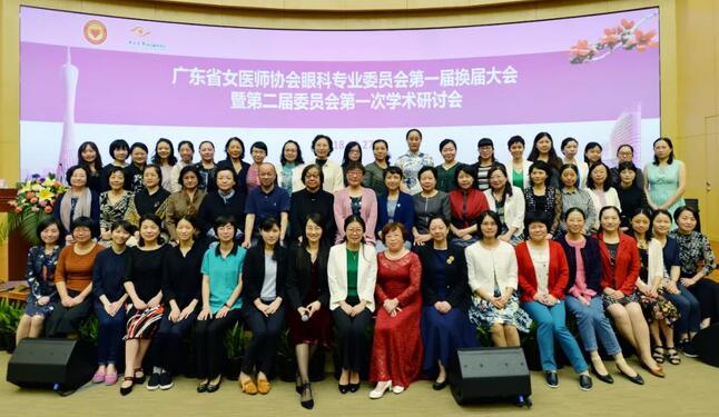 深圳易游体育赵铁英院长当选广东省女医师协会眼科 委员会新一届常委2.jpg