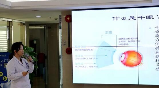 深圳易游体育开展干眼症医治公益大讲堂活动2.jpg 深圳易游体育开展干眼症医治公益大讲堂活动2.jpg