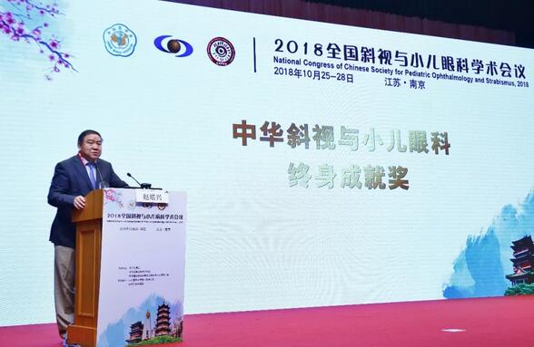 易游体育集团本部厦门眼科中心3位专家在2018全国斜视与小儿眼科学术会议获重要奖项!1.jpg 易游体育集团本部厦门眼科中心3位专家在2018全国斜视与小儿眼科学术会议获重要奖项!1.jpg