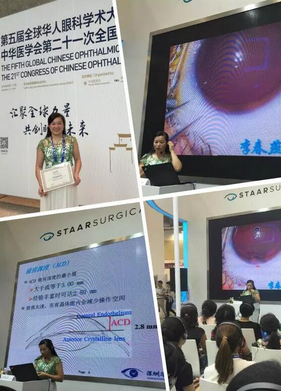 深圳易游体育高度近视医生李春燕:潜心专注ICL,助力近视青年梦想起飞3.jpg 深圳易游体育高度近视医生李春燕:潜心专注ICL,助力近视青年梦想起飞3.jpg