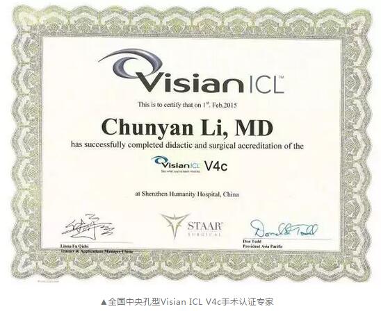 深圳易游体育高度近视医生李春燕:潜心专注ICL,助力近视青年梦想起飞5.jpg 深圳易游体育高度近视医生李春燕:潜心专注ICL,助力近视青年梦想起飞5.jpg