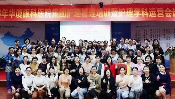 易游体育集团护理管理培训暨护理学科运营会议在厦门 举行8.jpg 易游体育集团护理管理培训暨护理学科运营会议在厦门 举行8.jpg