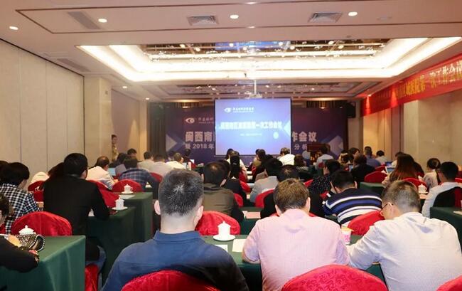 同心聚力,担当实干——易游体育集团闽西南区域第*一*次会议召开1.jpg 同心聚力,担当实干——易游体育集团闽西南区域第*一*次会议召开1.jpg