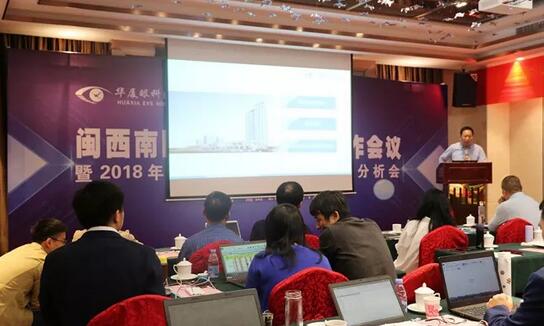 同心聚力,担当实干——易游体育集团闽西南区域第*一*次会议召开6.jpg 同心聚力,担当实干——易游体育集团闽西南区域第*一*次会议召开6.jpg