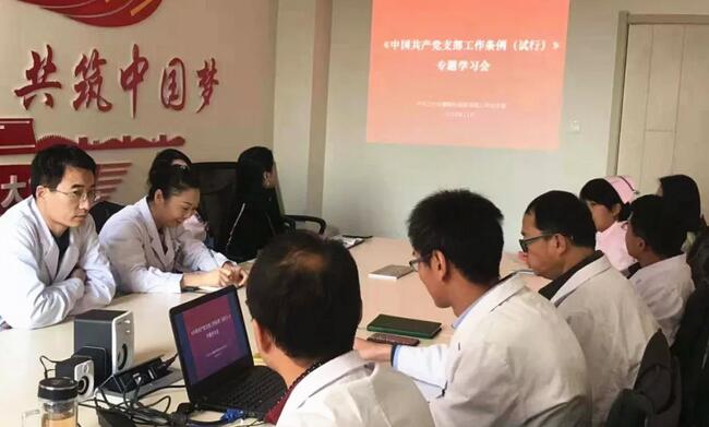 甘肃中医药大学附属兰州眼科中心(兰州易游体育)党支部组织全院党员学习中央 新颁布《中国共产党支部工作条 (试行)》内容1.jpg 甘肃中医药大学附属兰州眼科中心(兰州易游体育)党支部组织全院党员学习中央 新颁布《中国共产党支部工作条 (试行)》内容1.jpg