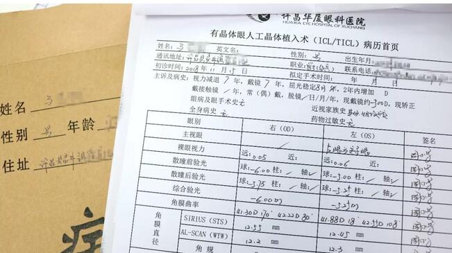 在许昌易游体育进行ICL晶体植入后视力由0.5升至1.2 许昌小伙逐步实现自己的军营梦1.jpg