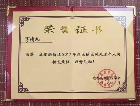 2018年即将结束，这一年，成都易游体育以规范的诊疗、高明的技艺、 的服务，赢得了广大患者朋友和社会各界的好评。在2018年，成都易游体育在发展的道路上有哪些大事记呢，让我们一起来回顾。7.jpg