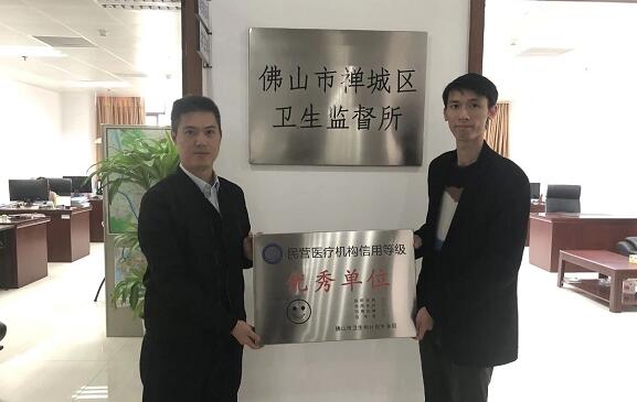 经市、区两级卫生行政部门审核，佛山易游体育被评为“佛山市信用等级 民营医院”并获授牌。“信用等级民营医院”评级是一项旨在规范民营医疗机构医疗服务行为、提*医疗质量、保*百姓医疗安全的“市场化”监管的新举措2.jpg