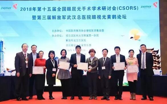 临沂易游体育崔传波院长应邀出席全国眼屈光手术研讨会并点评屈光学术分享环节8.jpg 临沂易游体育崔传波院长应邀出席全国眼屈光手术研讨会并点评屈光学术分享环节8.jpg