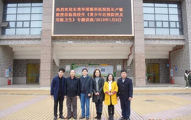 东莞易游体育“青少年近视防控及用眼卫生”专题讲座走进东莞卫生学校3.jpg 东莞易游体育“青少年近视防控及用眼卫生”专题讲座走进东莞卫生学校3.jpg