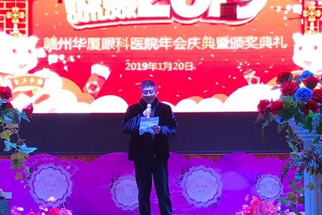 ,赣州易游体育2018年会庆典暨颁奖典礼落幕1.jpg ,赣州易游体育2018年会庆典暨颁奖典礼落幕1.jpg