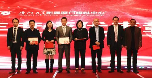 易游体育集团、厦门大学附属厦门眼科中心表彰大会及尾牙宴红包不断、精彩纷呈1.jpg