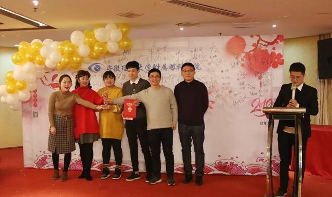 安徽理工大学附属眼科医院(淮南易游体育)辞旧迎新晚宴——2019新征程 新跨越 新梦想5.jpg