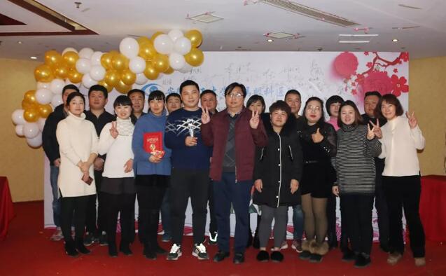 安徽理工大学附属眼科医院(淮南易游体育)辞旧迎新晚宴——2019新征程 新跨越 新梦想6.jpg