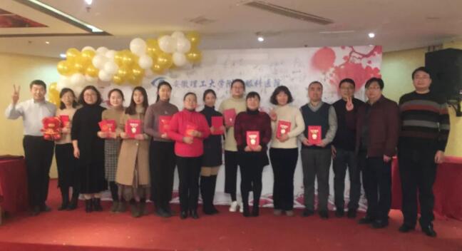 安徽理工大学附属眼科医院(淮南易游体育)辞旧迎新晚宴——2019新征程 新跨越 新梦想7.jpg 安徽理工大学附属眼科医院(淮南易游体育)辞旧迎新晚宴——2019新征程 新跨越 新梦想7.jpg