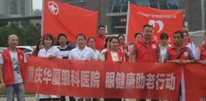 重庆易游体育安晓巨副院长：白内障手术什么时候做 ？2.jpg