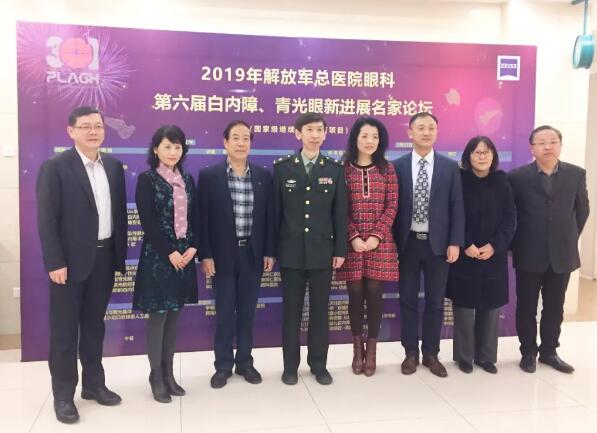 2019解放军总医院眼科第六届白内障、青光眼新进展名家论坛在北京举行 易游体育专家应邀出席并发言1.jpg 2019解放军总医院眼科第六届白内障、青光眼新进展名家论坛在北京举行 易游体育专家应邀出席并发言1.jpg