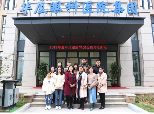3月6日,2019易游体育集团小儿眼病与综合验光培训班在厦门举行,此次培训班为期8天,从小儿眼病及斜弱视到国内外验光模式纵观,从检影验光技巧手法到综合验光操作规范,从验光理论基础到儿童验光、眼病验光的差别和重点,系统验光知识无一不涵盖、无一不相授,为参会学员带来了一场高水准的知识盛宴1.jpg 3月6日,2019易游体育集团小儿眼病与综合验光培训班在厦门举行,此次培训班为期8天,从小儿眼病及斜弱视到国内外验光模式纵观,从检影验光技巧手法到综合验光操作规范,从验光理论基础到儿童验光、眼病验光的差别和重点,系统验光知识无一不涵盖、无一不相授,为参会学员带来了一场高水准的知识盛宴1.jpg
