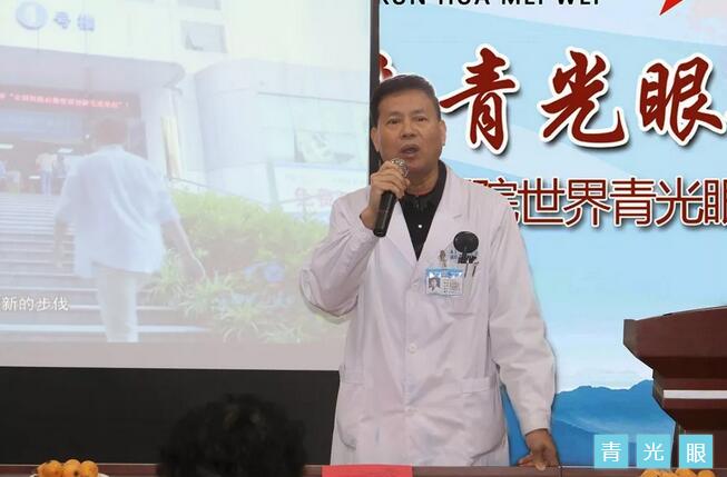 莆田眼科医院举办青光眼防治公益讲座1.jpg 莆田眼科医院举办青光眼防治公益讲座1.jpg