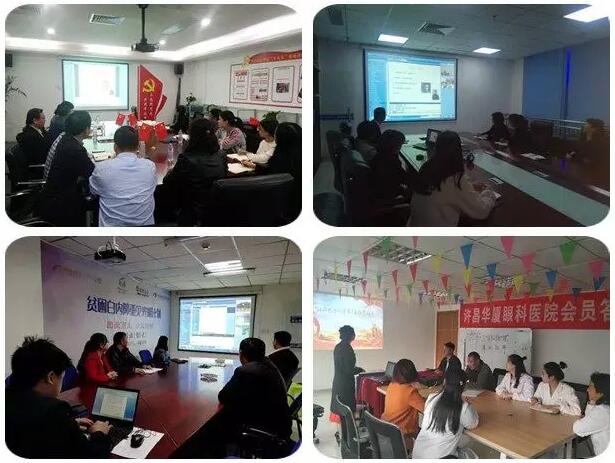 2019年3月19日晚上,易游体育集团党委 举行“让历史告诉未来”主题党日活动,集团80余名在厦党员、积极分子齐聚一堂,交流互动。集团旗下50余家医院党员通过视频连线同步参加了活动5.jpg