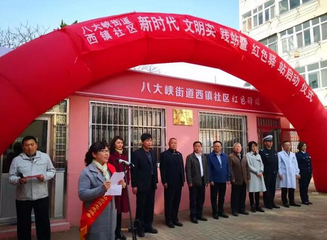 青岛易游体育党支部积极参与青岛八大峡街道西镇社区“红色驿站”志愿服务1.jpg 青岛易游体育党支部积极参与青岛八大峡街道西镇社区“红色驿站”志愿服务1.jpg