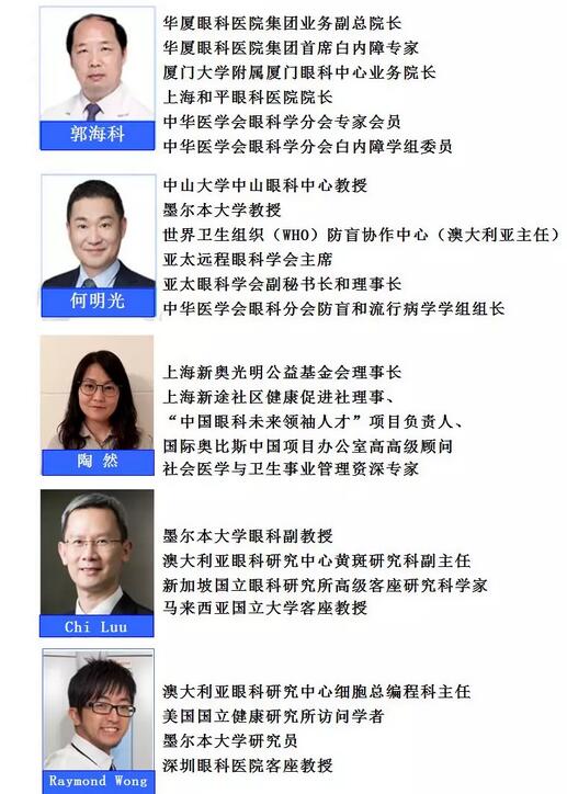 易游体育集团举行“科研课题的申请与设计”专题讲座 联合上海新途社区健康促进社、澳大利亚眼科研究中心共同推出了“中国眼科未来领袖人才”项目12.jpg