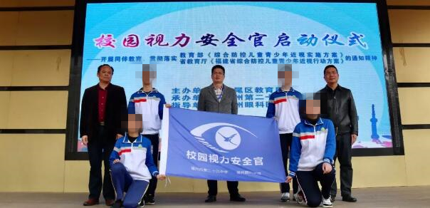 3月27日福州眼科医院联合福州第二十四中学开展“校园视力安全官”青少年近视防控公益行动2.jpg 3月27日福州眼科医院联合福州第二十四中学开展“校园视力安全官”青少年近视防控公益行动2.jpg