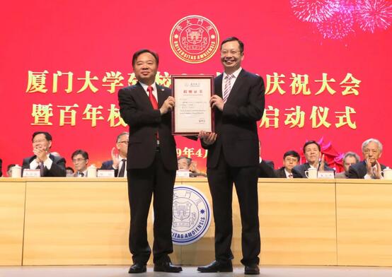 饮水思源,收获怀耕——易游体育集团向厦门大学捐赠5000 元2.jpg 饮水思源,收获怀耕——易游体育集团向厦门大学捐赠5000 元2.jpg