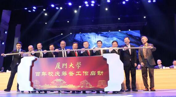 饮水思源,收获怀耕——易游体育集团向厦门大学捐赠5000 元5.jpg 饮水思源,收获怀耕——易游体育集团向厦门大学捐赠5000 元5.jpg