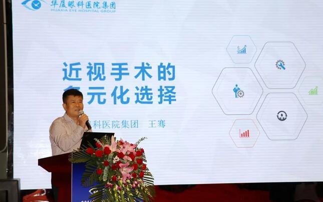 深圳易游体育举行2019深圳眼屈光手术新技术暨屈光性白内障临床实践学术会议1.jpg