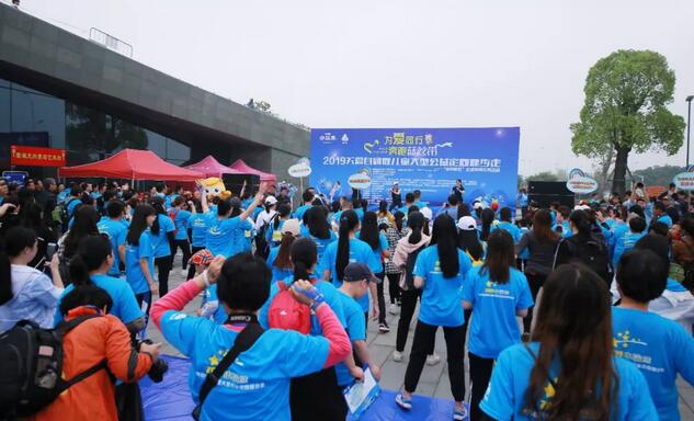 厦门眼科中心漳州眼科医院志愿者积极参与2019年关爱自闭症儿童大型公益定向健步走活动1.jpg 厦门眼科中心漳州眼科医院志愿者积极参与2019年关爱自闭症儿童大型公益定向健步走活动1.jpg