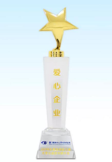 厦门眼科中心漳州眼科医院志愿者积极参与2019年关爱自闭症儿童大型公益定向健步走活动2.jpg 厦门眼科中心漳州眼科医院志愿者积极参与2019年关爱自闭症儿童大型公益定向健步走活动2.jpg