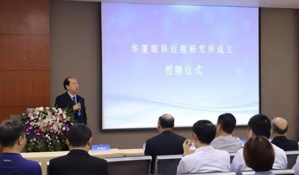易游体育近视研究所揭牌 从医疗卫生层面来共同推动青少年近视防控工作的开展2.jpg 易游体育近视研究所揭牌 从医疗卫生层面来共同推动青少年近视防控工作的开展2.jpg