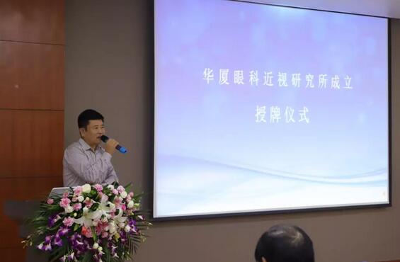 易游体育近视研究所揭牌 从医疗卫生层面来共同推动青少年近视防控工作的开展3.jpg 易游体育近视研究所揭牌 从医疗卫生层面来共同推动青少年近视防控工作的开展3.jpg