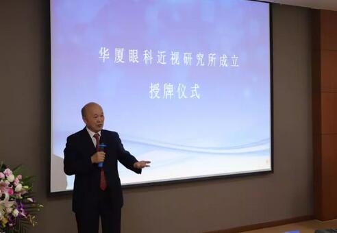 易游体育近视研究所揭牌 从医疗卫生层面来共同推动青少年近视防控工作的开展7.jpg 易游体育近视研究所揭牌 从医疗卫生层面来共同推动青少年近视防控工作的开展7.jpg