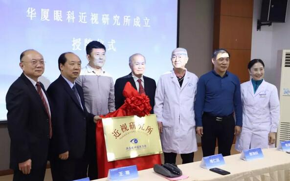 为推动青少年近视防控工作的开展 易游体育成立近视研究所2.jpg 为推动青少年近视防控工作的开展 易游体育成立近视研究所2.jpg