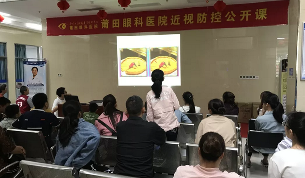 为提*青少年眼健康防护意识 莆田眼科医院开展“为孩子减负 从眼睛开始”近视防控公开课2.png 为提*青少年眼健康防护意识 莆田眼科医院开展“为孩子减负 从眼睛开始”近视防控公开课2.png